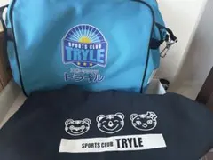 スポーツクラブ トライル バッグ 2点セット