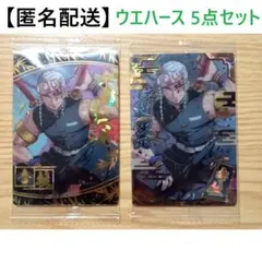 2025年最新】鬼滅の刃 ウエハース5 スーパーレアの人気アイテム - メルカリ