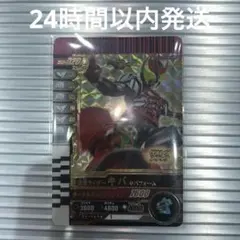 ガンバレジェンズ ガンバライドクロニクル 仮面ライダー キバ