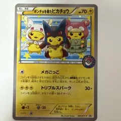 2026年最新】ポンチョを着たピカチュウの人気アイテム - メルカリ