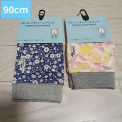 ストレッチハーフパンツ 90cm 2枚セットのサムネイル