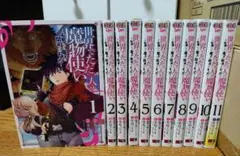 世界でただ一人の魔物使い ～転職したら魔王に間違われました～　全巻セット