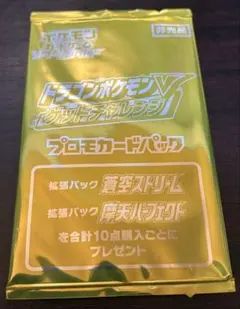 2026年最新】ドラゴンポケモンVゲットチャレンジ限定の人気アイテム