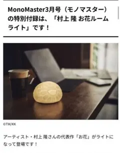 ルイヴィトン の 村上隆 お花ルームライト 36個セット レア数量 ルイヴィトン の 村上隆 お花ルームライト 36個セット レア数量