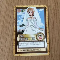 優*様 ワンピースカードゲーム ナミ 望まぬ花嫁 - メルカリ
