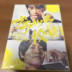 ブラック校則 豪華版〈3枚組〉