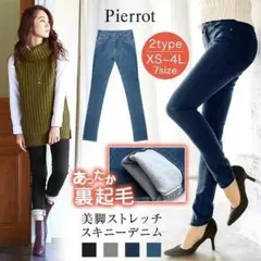 ♡暖パン♡ あったか 裏起毛 ヒートデニムスキニーパンツ　ｍ１２