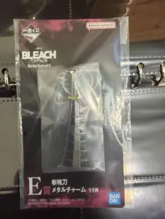 一番くじ BLEACH E賞 斬魄刀 メタルチャーム