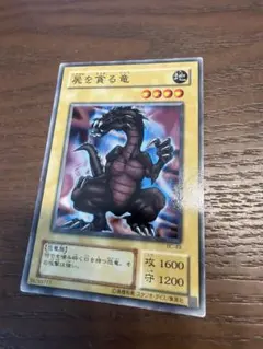 遊戯王 屍を貪る竜 1枚