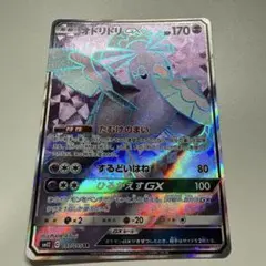 2026年最新】オドリドリgxの人気アイテム - メルカリ