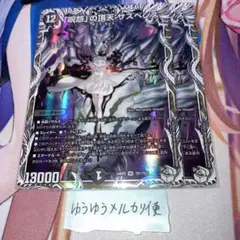 NO.11566 呪怨の頂天 サスペンス　キャラ