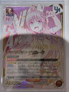 ララサタリンデビルーク WINNER ユニオンレア