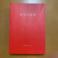 2026年最新】内藤寿七郎の人気アイテム - メルカリ
