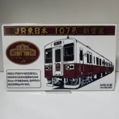 2026年最新】鉄道 サボの人気アイテム - メルカリ