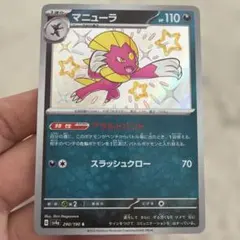 ポケモンカード　シャイニートレジャーexマニューラのサムネイル