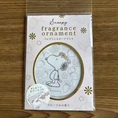 Snoopy❣️フレグランスオーナメント