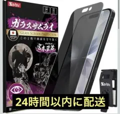 ガラスザムライ iPhone17pro max/16 pro Max用