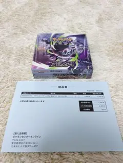 【シュリンク付】ポケモンカード アビスアイBOX ポケセン産 ゲオ産 2個セット シュリンク付】ポケモンカード アビスアイBOX ポケセン産 ゲオ産 2個