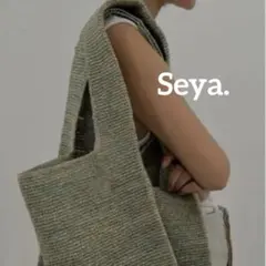 新品タグ付【セヤ】 seya MINI RAFFIA ナチュラル かごバッグ 夏 