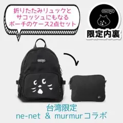 台湾限定 サコッシュ&トラベルリュック ネネット にゃー murmur 黒のサムネイル