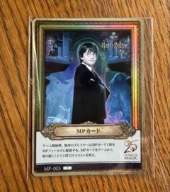 【新品未開封】ハリーポッター スタジオツアー限定 MPカード 限定プロモ
