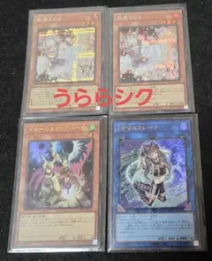 汎用カードまとめ売り 4枚セット