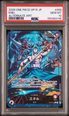 PSA10 BOEUF BURST ALTERNATE ART 牛肉バースト - メルカリ