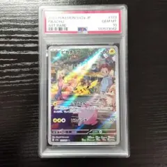 ピカチュウ　ar psa10　④