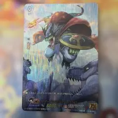ヴァンガード リザードソルジャーコンロー 15thSP 帝国の暴竜 - メルカリ