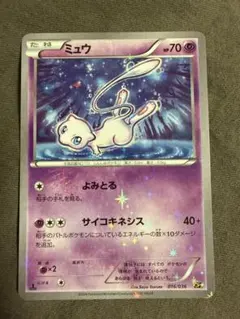 ミュウ cp5 フルアート 伝説のキラコレクション ミュウ 1ED CP5 幻・伝説キラコレクション ポケモンカード 1枚の通販