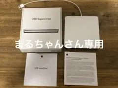 ★純正/APPLE/アップル/USB SuperDrive/CD&DVDドライブ