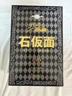 ジョジョ 石仮面 1/1スケール 購入者特典A賞 - メルカリ
