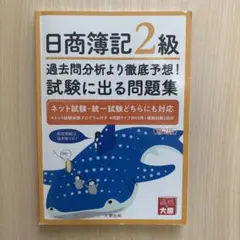 70%OFF！【新品】【書き込み一切なし】資格の大原　簿記2級　フルセット 楽天市場】資格の大原 簿記2級の通販