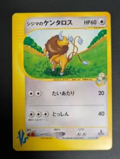 シジマのケンタロス ● ポケモンカード★VS 036/141