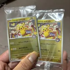 フクオカのピカチュウ 未開封 トウホクのピカチュウ 未開封 - メルカリ