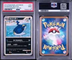 2026年最新】サメハダー psa10の人気アイテム - メルカリ