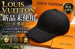 LOUIS VUITTON モノグラム キャップ ブラックのサムネイル