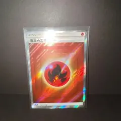 ポケモンカード　基本炎エネルギー　UR SM 基本闘エネルギー(096/070 UR) | UR | ドラゴンスター | ポケモンカード