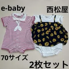 べべ★西松屋・ベビー服・70サイズ・女の子・2枚セット・ロンパース・ワンピース