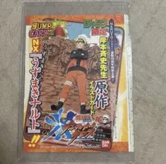 NARUTO 岸本斉史 原作イラストカード ジャンプ限定 10th 未開封のサムネイル
