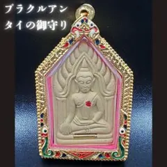 2026年最新】プラクルアンの人気アイテム - メルカリ