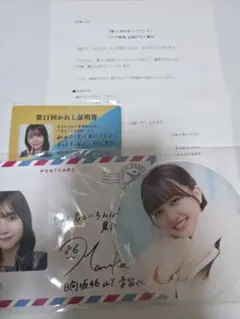 2026年最新】山下葉留花 サインの人気アイテム - メルカリ
