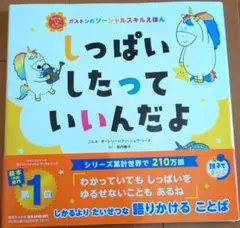 2025年最新】しっぱいしたって いいんだよの人気アイテム - メルカリ