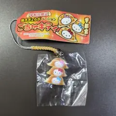 ご当地キティ　根付 栃木宇都宮　焼きぎょうざバージョン