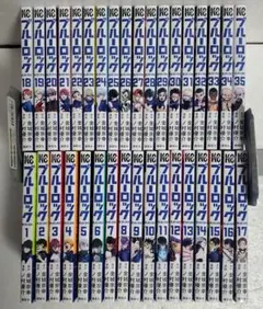 ブルーロック 1巻〜35巻 セットのサムネイル