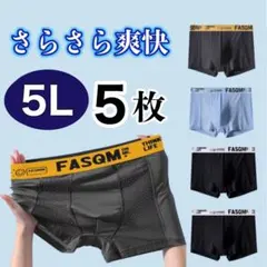 ボクサーパンツ 5L XXXXL ブルー ブラック グレー 黒 5枚セット