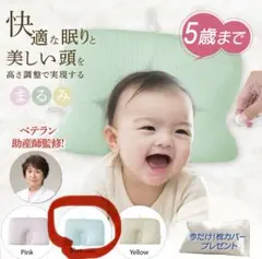 ベテラン助産師が作ったベビー枕　MARUMI ブルー(グリーン)
