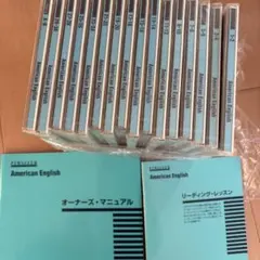 Pimsleur American English CDセット 16枚　ユーキャ