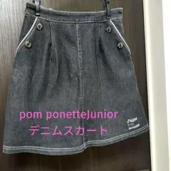 pom ponette Junior　台形デニムスカート　160のサムネイル