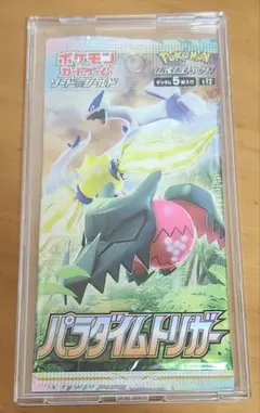 絶版✨】 パラダイムトリガー 未開封パック 1p ※ケース付きません